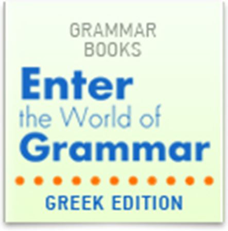 Εικόνα για την κατηγορία Enter The World of Grammar (Greek Edition)