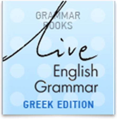 Εικόνα για την κατηγορία Live English Grammar (Greek Edition)