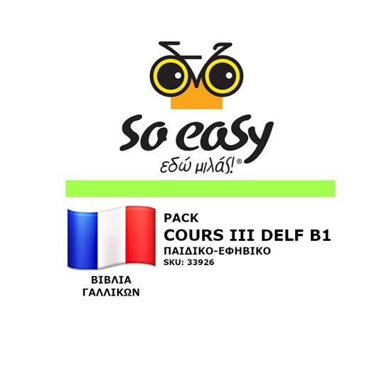 Εικόνα από SO EASY ΓΑΛΛΙΚΑ COURS 3(DELF B1) ΜΕ ΓΡΑΜΜΑΤΙΚΗ
