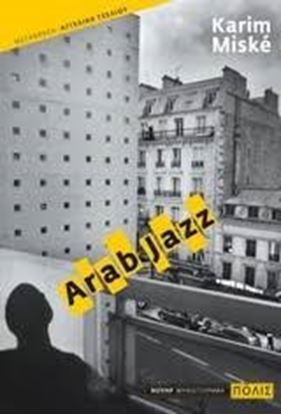 Εικόνα της ARAB JAZZ