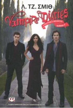 Εικόνα της VAMPIRE DIARIES 7 - Η ΕΠΙΣΤΡΟΦΗ 3ΜΕΣΑΝΥΧΤΑ