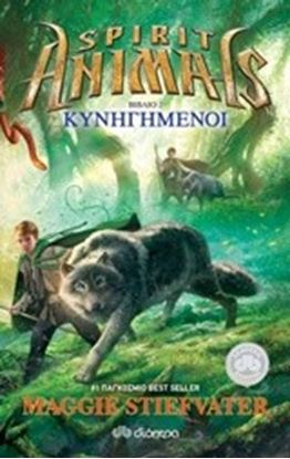 Εικόνα της SPIRIT ANIMALS 2:ΚΥΝΗΓΗΜΕΝΟΙ