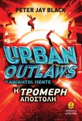 Εικόνα της URBAN 1:Η ΤΡΟΜΕΡΗ ΑΠΟΣΤΟΛΗ