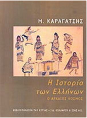 Εικόνα της ΤΑ ΡΟΔΙΝΑ ΑΚΡΟΓΙΑΛΙΑ ΚΑΙ ΑΛΛΑ ΔΙΗΓΗΜΑΤΑ