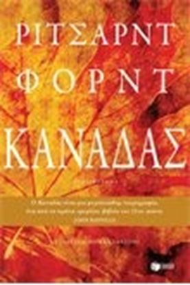 Εικόνα της ΚΑΝΑΔΑΣ