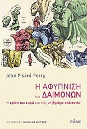 Εικόνα της Η ΑΦΥΠΝΙΣΗ ΤΩΝ ΔΑΙΜΟΝΩΝ:Η ΚΡΙΣΗ ΤΟΥ ΕΥΡΩ ΚΑΙ ΠΩΣ ΘΑ ΒΓΟΥΜΕ ΑΠΟ Α ΥΤΗΝ