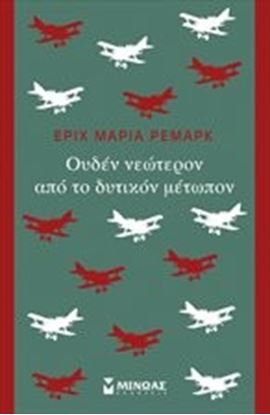 Εικόνα της ΟΥΔΕΝ ΝΕΩΤΕΡΟΝ ΑΠΟ ΤΟ ΔΥΤΙΚΟΝ ΜΕΤΩΠΟΝ