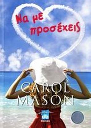 Εικόνα της ΝΑ ΜΕ ΠΡΟΣΕΧΕΙΣ