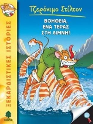 Εικόνα της ΤΖΕΡΟΝΙΜΟ ΣΤΙΛΤΟΝ 7: ΒΟΗΘΕΙΑ,ΕΝΑ ΤΕΡΑΣ ΣΤΗΝ ΛΙΜΝΗ