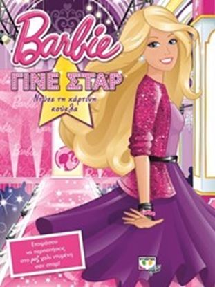 Εικόνα της BARBIE:ΓΙΝΕ ΣΤΑΡ-ΝΤΥΣΕ ΤΗΝ ΚΟΥΚΛΑ