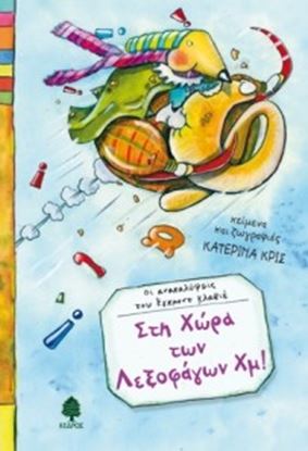 Εικόνα της ΣΤΗ ΧΩΡΑ ΤΩΝ ΛΕΞΟΦΑΓΩΝ ΧΜ!ΟΙ ΑΝΑΚΑΛΥΨΕΙΣ ΤΟΥ ΕΓΚΜΟΝΤ ΚΛΑΒΙΕ 2: