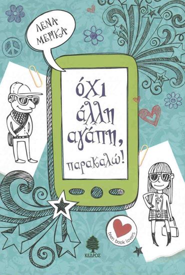 Εικόνα από ΟΧΙ ΑΛΛΗ ΑΓΑΠΗ, ΠΑΡΑΚΑΛΩ!