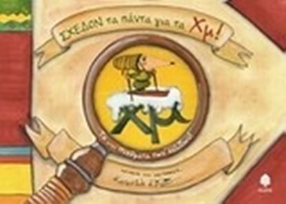 Εικόνα της ΣΧΕΔΟΝ ΤΑ ΠΑΝΤΑ ΓΙΑ ΤΑ ΧΜ!ΤΑ ΜΙΚΡΑ ΠΝΕΥΜΑΤΑ ΤΩΝ ΣΕΛΙΔΩΝ!