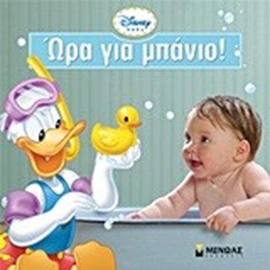 Εικόνα από ΩΡΑ ΓΙΑ ΜΠΑΝΙΟ