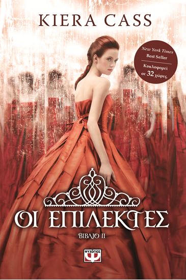 Εικόνα από ΟΙ ΕΠΙΛΕΚΤΕΣ