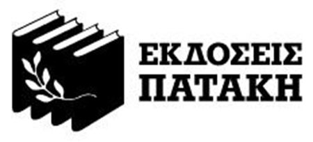 Εικόνα για την κατηγορία Πατάκης