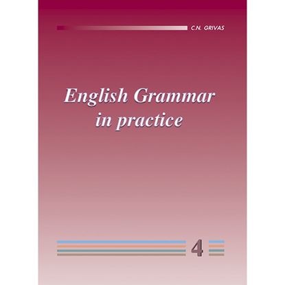 Εικόνα της ENGLISH GRAMMAR IN PRACTICE 4 STUDENTS