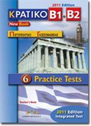 Εικόνα της AB-ΚΡΑΤΙΚΟ B1+B2 -NEW 2011 ED- SB