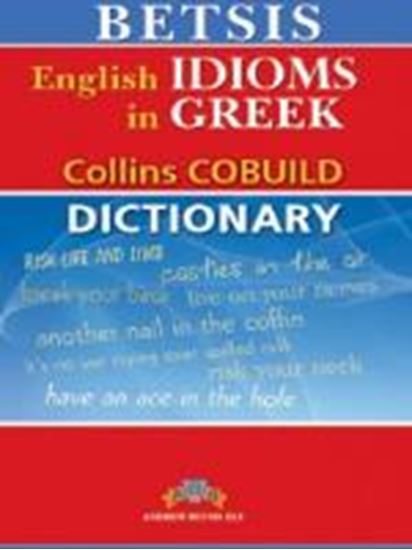 Εικόνα από BETSIS IDIOMS ENG-GR DICTIONARY