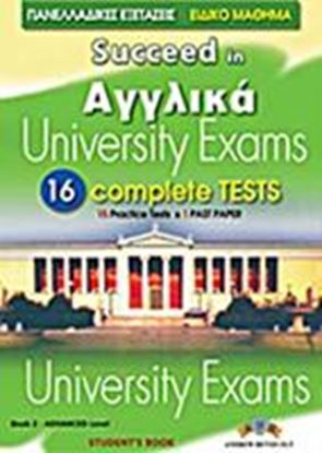 Εικόνα της SUCCEED IN ΑΓΓΛΙΚΑ UNIVERSITY EXAMS ADVANCED 16 COMPLETE TESTS BOOK 2 SB