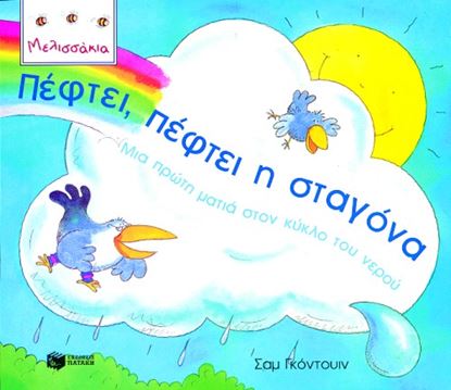 Εικόνα της ΠΕΦΤΕΙ, ΠΕΦΤΕΙ Η ΣΤΑΓΟΝΑ