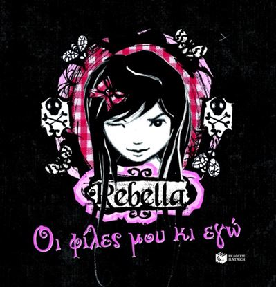 Εικόνα της REBELLA. ΟΙ ΦΙΛΕΣ ΜΟΥ ΚΙ ΕΓΩ