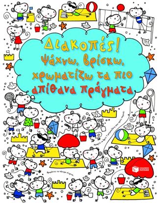Εικόνα της ΔΙΑΚΟΠΕΣ! ΨΑΧΝΩ, ΒΡΙΣΚΩ, ΧΡΩΜΑΤΙΖΩ ΤΑΠΙΟ ΑΠΙΘΑΝΑ ΠΡΑΓΜΑΤΑ