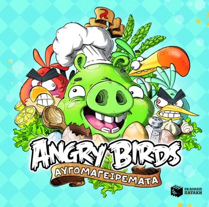 Εικόνα της ANGRY BIRDS: ΑΥΓΟΜΑΓΕΙΡΕΜΑΤΑ