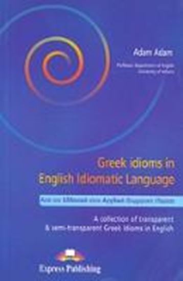 Εικόνα από GREEK IDIOMS IN ENGLISH IDIOMATIC LANG