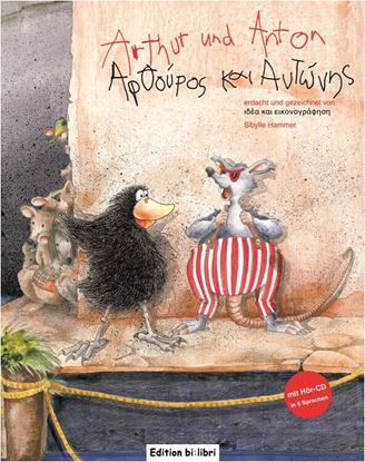 Εικόνα της ARTHUR UND ANTON