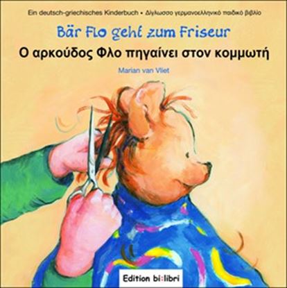 Εικόνα της BΑR FLO GEHT ZUM FRISEUR