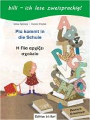 Εικόνα της PIA KOMMT IN DIE SCHULE