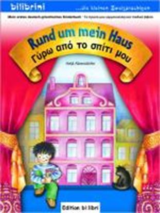 Εικόνα της RUND UM MEIN HAUS