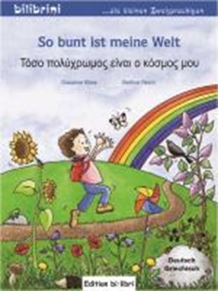Εικόνα της SO BUNT IST MEINE WELT