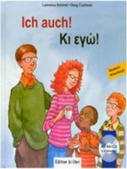 Εικόνα από ICH AUCH!