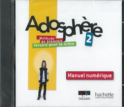 Εικόνα της ADOSPHERE 2 MANUEL NUM. DVD-ROM