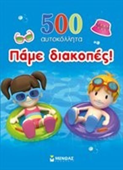 Εικόνα από ΠΑΜΕ ΔΙΑΚΟΠΕΣ!