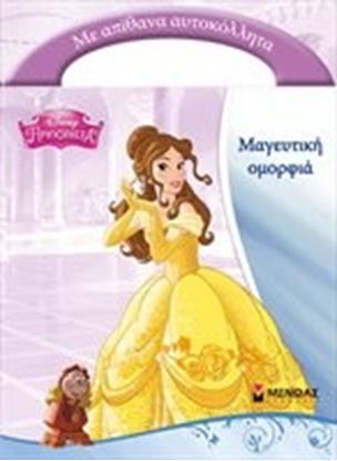 Εικόνα της ΜΑΓΕΥΤΙΚΗ ΟΜΟΡΦΙΑ