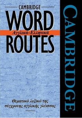Εικόνα της CAMBRIDGE WORD ROUTES ENGLISH-GREEK nglais courant PB