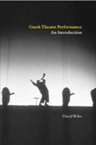 Εικόνα από GREEK THEATRE PERFORMANCE