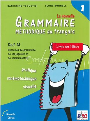 Εικόνα της GRAMMAIRE METHODIQUE DU FRANCAIS 1 ΜΕΤHODE