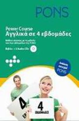 Εικόνα της PONS POWER COURSE (ΑΓΓΛΙΚΑ ΣΕ 4 ΕΒΔΟΜΑΔΕΣ) (+2CDS)