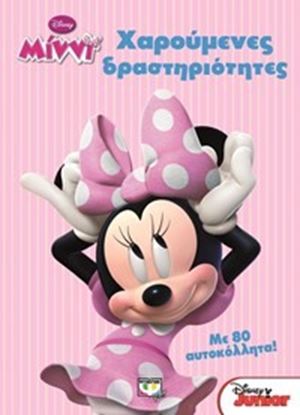 Εικόνα της DISNEY ΜΙΝΝΙ:ΧΑΡΟΥΜΕΝΕΣ ΔΡΑΣΤΗΡΙΟΤΗΤΕΣ