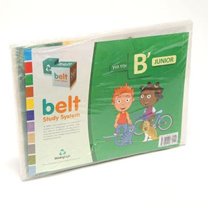 Εικόνα της BELT STUDY SYSTEM PACK B JUNIOR