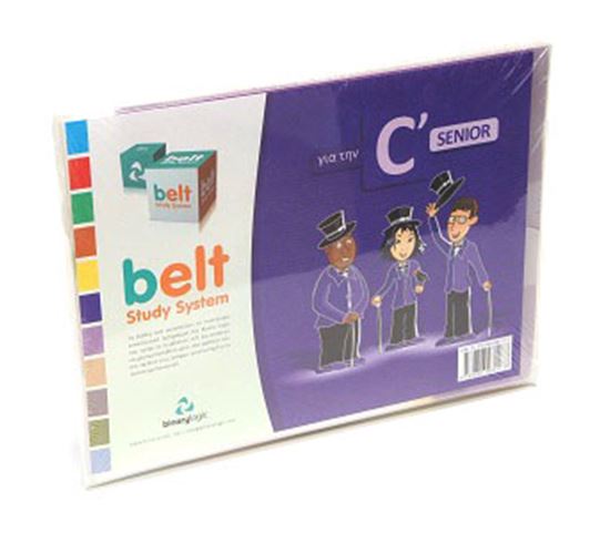 Εικόνα από BELT STUDY SYSTEM PACK C SENIOR