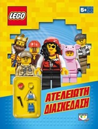 Εικόνα της LEGO MIXED: ΑΤΕΛΕΙΩΤΗ ΔΙΑΣΚΕΔΑΣΗ