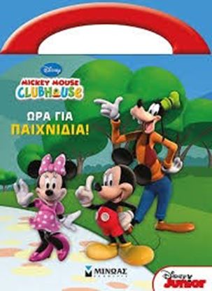 Εικόνα της ΩΡΑ ΓΙΑ ΠΑΙΧΝΙΔΙΑ !