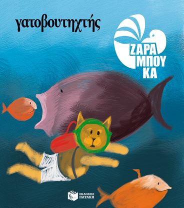 Εικόνα της ΓΑΤΟΒΟΥΤΗΧΤΗΣ