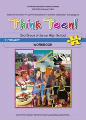 Εικόνα της Β ΓΥΜΝ:ΑΓΓΛΙΚΑ THINK TEEN! 2ST GRADE ΠΡΟΧΩΡΗΜΕΝΟΙ WB