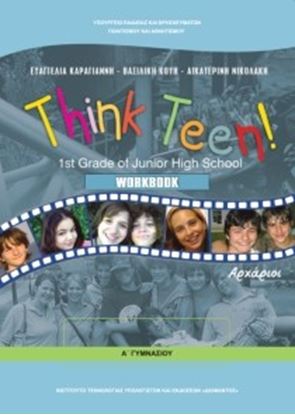 Εικόνα της Α ΓΥΜΝ:ΑΓΓΛΙΚΑ THINK TEEN! 1ST GRADE ΑΡΧΑΡΙΟΙ WΒ